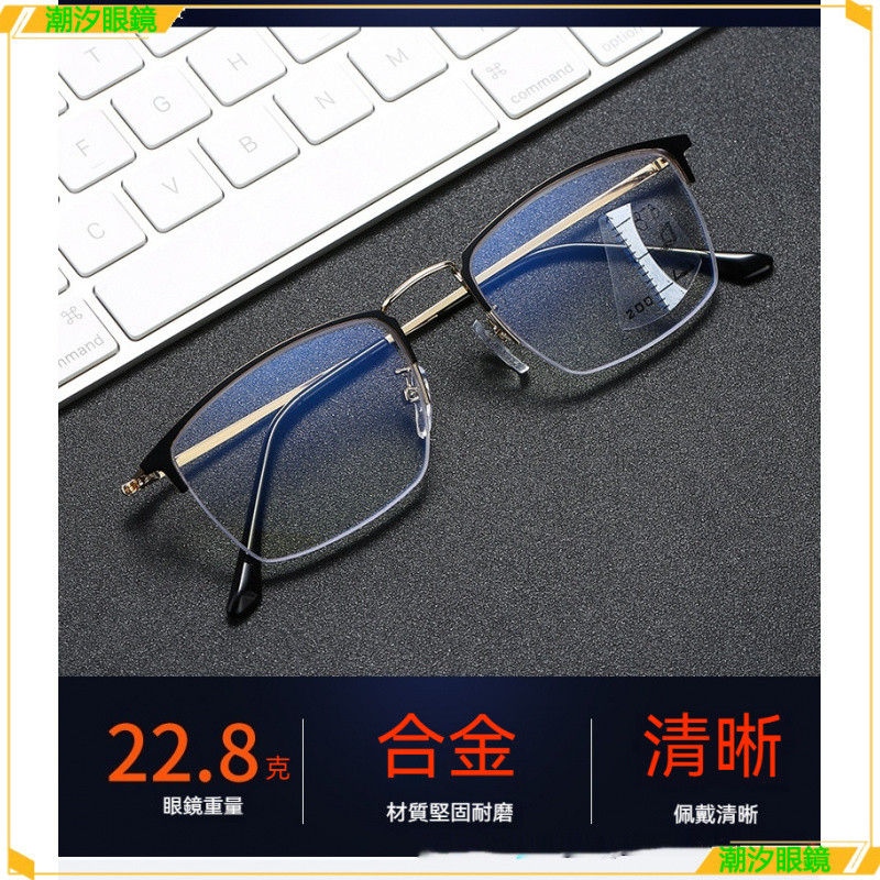 👓變色老花眼鏡👓鈦架變色老花眼鏡 看遠看近老花眼鏡 時尚精英老花眼鏡 高清老視鏡 閱讀鏡 老花眼鏡 老花鏡 眼鏡