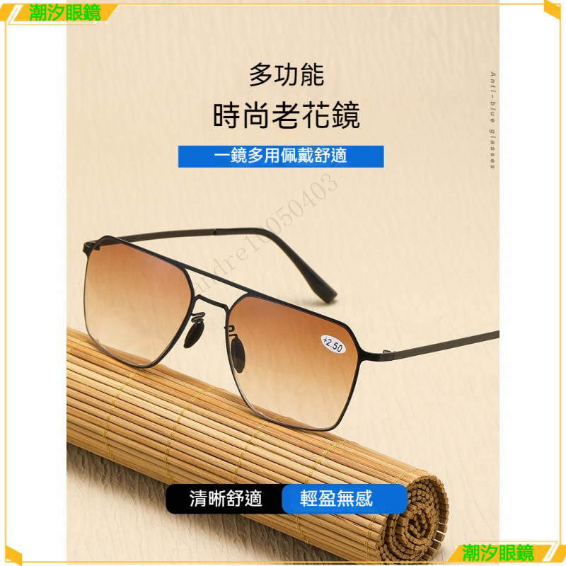 👓老花太陽眼鏡👓復古雙樑太陽老花眼鏡 看遠看近老花眼鏡 戶外遮陽老花眼鏡 高清老視鏡 閱讀鏡 老花眼鏡 老花鏡 眼鏡