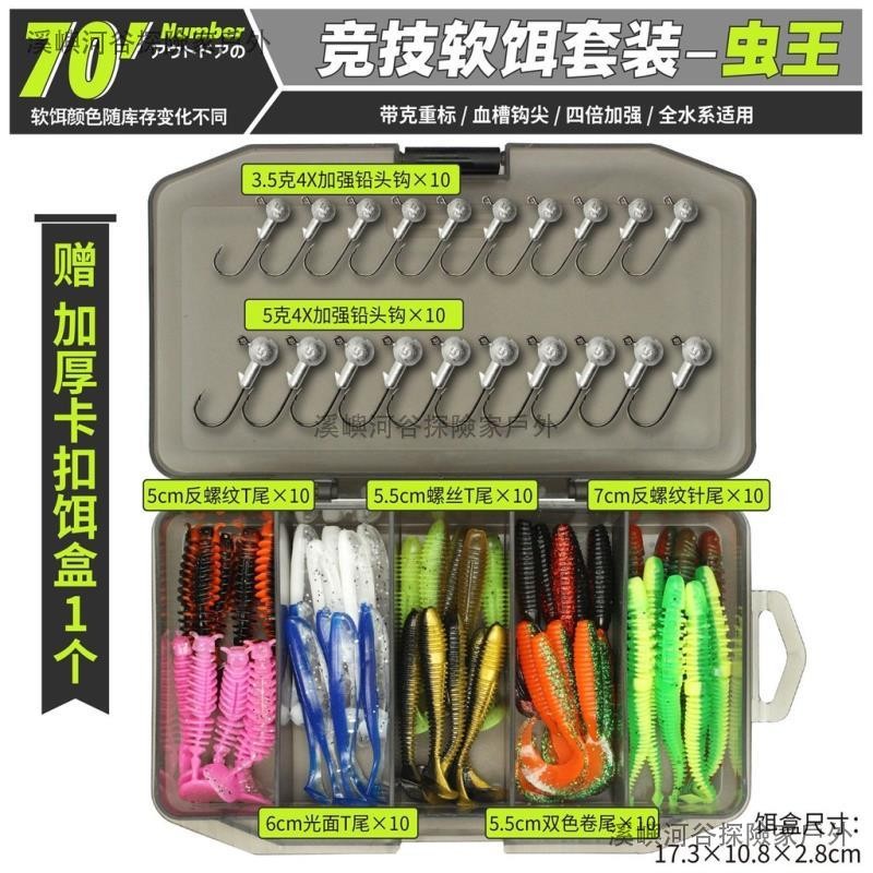 台灣出貨 路亞假餌 路亞軟餌套裝蟲王全套超遠投卷尾T尾軟蟲螺紋鱸魚鉛頭鉤鱖魚微物 海鷗