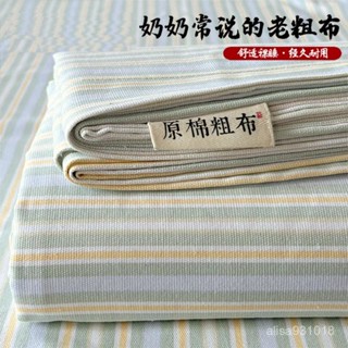 🔥新品熱賣🔥加厚老粗布床單簡約條紋家用雙人可機水洗學生宿捨親膚床單三件套