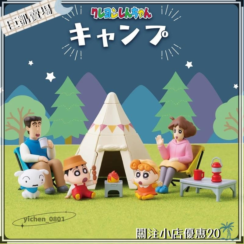 ⏰關注優惠⏰6款整套 日本動漫 蠟筆小新 野原一家人 野原小新 小白 向日葵 爸爸媽媽 露營帳篷 Q版公仔人偶模型玩具手