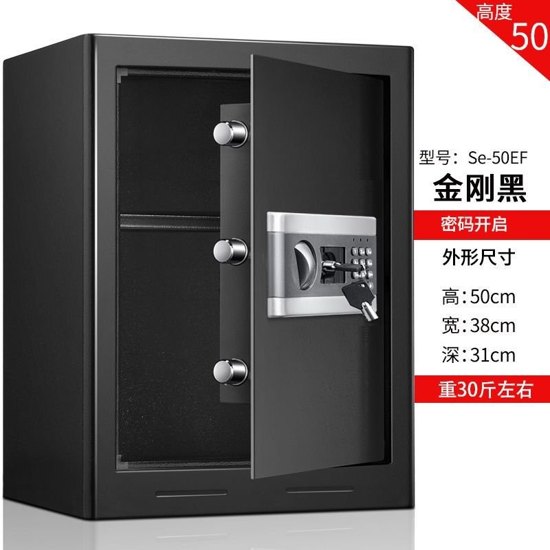 保險箱 防火保險櫃 三層保險箱可拆卸隔板 家用小型保險箱 電子密碼辦公保險櫃 辦公保險櫃 存錢櫃 可打孔U IGB4