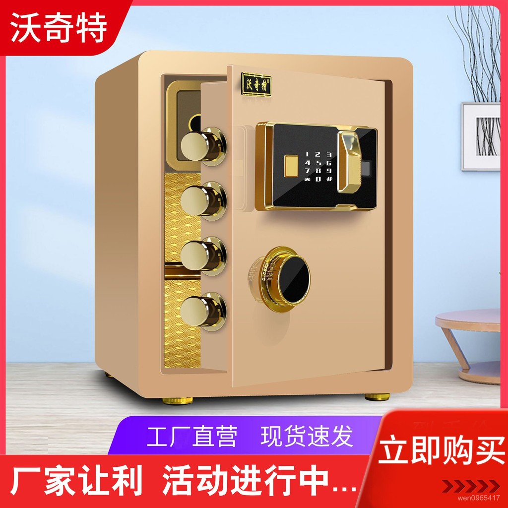 保險櫃 保險箱 指紋保險箱 小型保險櫃 鑰匙保險箱 密碼保險箱 小金庫 防盜保險櫃F FJK8