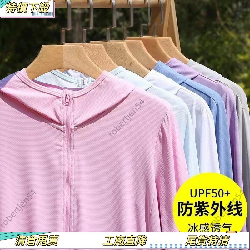 ⚡清倉甩賣⚡爆款夏季冰感防曬連帽衫 男女涼感防曬衣 純色冰絲防曬外套 戶外速幹防曬開衫 網眼冰絲運動防曬外套 HOR