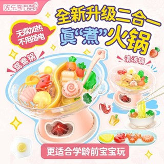 【臺灣精選】魔幻水精靈兒童DIY趣味模擬火鍋機玩具組 兒童無毒手作DIY玩具美食水魔法小噹家水寶寶水精靈diy食物火鍋機