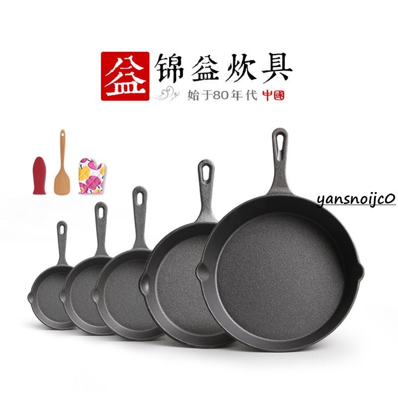台灣出貨 平底鍋 鑄鐵鍋 無塗層煎鍋 20cm 26cm 30CM 小煎蛋鍋 家用平底鍋 老式鐵鍋 露營鍋具 露營