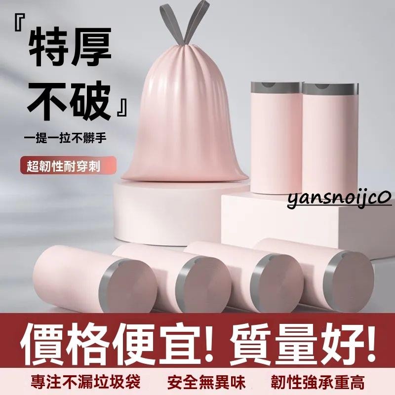 台灣出貨 抽繩式垃圾袋 拉繩垃圾袋 束口垃圾袋 收口垃圾袋 環保垃圾袋 垃圾袋 家用加厚手提式垃圾袋廚房手提式