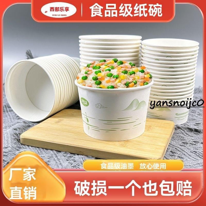 台灣出貨 一次性紙碗 加厚打包碗 環保餐具 紙餐具 免洗餐盒 便當盒 野餐盤 圓形炸土豆小喫臭豆腐烤冷麪用商用整箱批發
