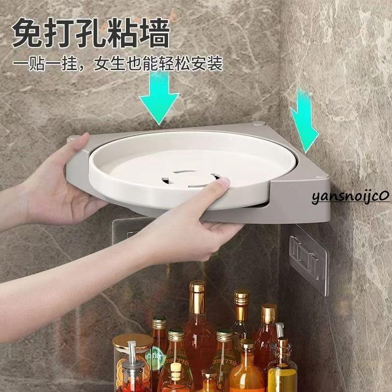 台灣出貨 360°旋轉收納盤 調味料收納架 旋轉置物盤 廚房托盤新款多功能廚房調料置物架家用壁掛旋轉式新角可拆卸調味品收