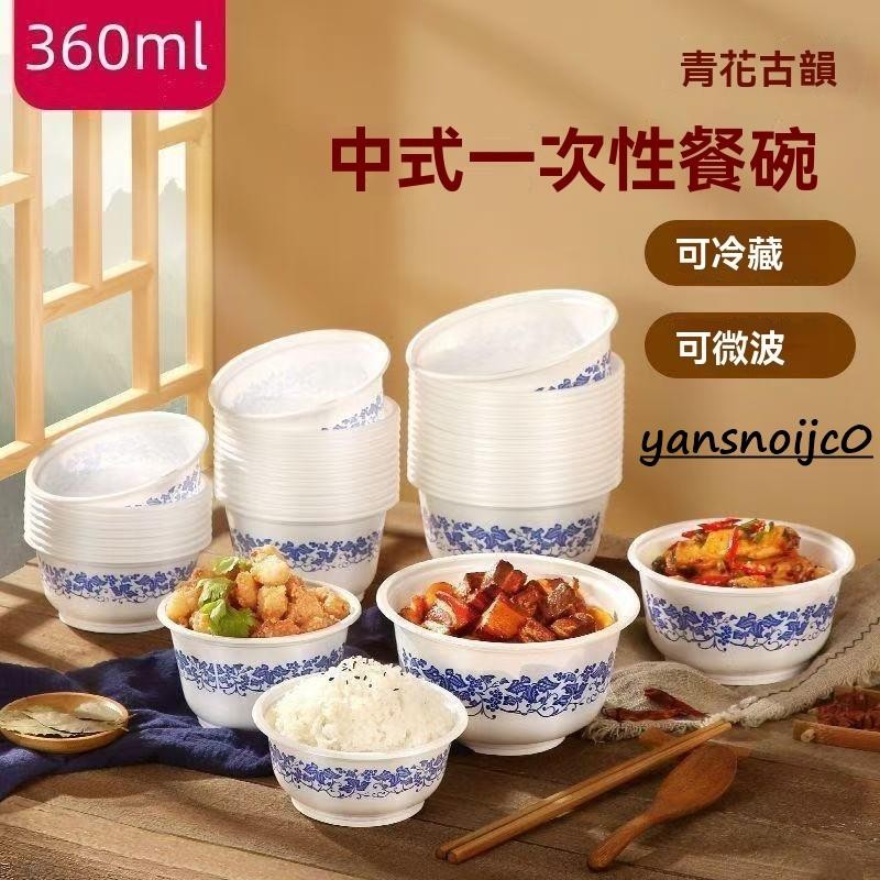 台灣出貨 一次性餐具套裝 免洗碗 微波碗 一次性青花瓷碗 外賣碗 流水席專用碗 打包碗 加厚家用碗 食品級外賣碗