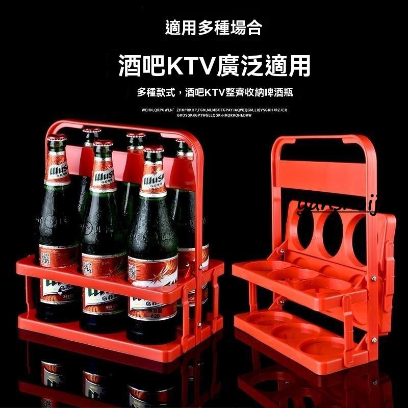 台灣出貨 手提啤酒筐ktv酒架塑料提籃可摺疊酒架便攜式瓶裝手提框6瓶裝拎架 啤酒飲料