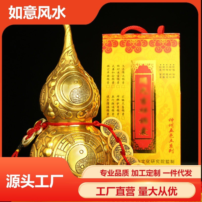 已過爐開光🙏🏻入宅掛飾 鎮宅法器 避邪小物 銅擺件工藝品銅葫蘆五帝錢家居飾品掛橫樑床頭五黃二黑五帝錢掛件