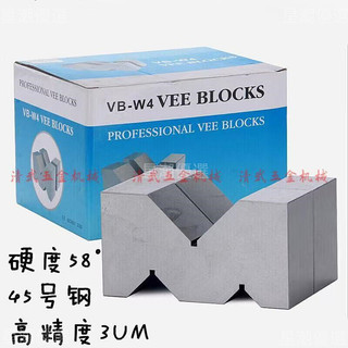 可開發票🔃鋼制精密V型架等高V形塊劃線V型鐵塊M型架三口V型臺檢驗平行墊塊🔃星潮