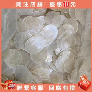 燈飾片 100片進口燈飾片 網紅ins母貝鏡貝殼燈飾片 5-6-7公分diy貝殼圓片飾品hong0804