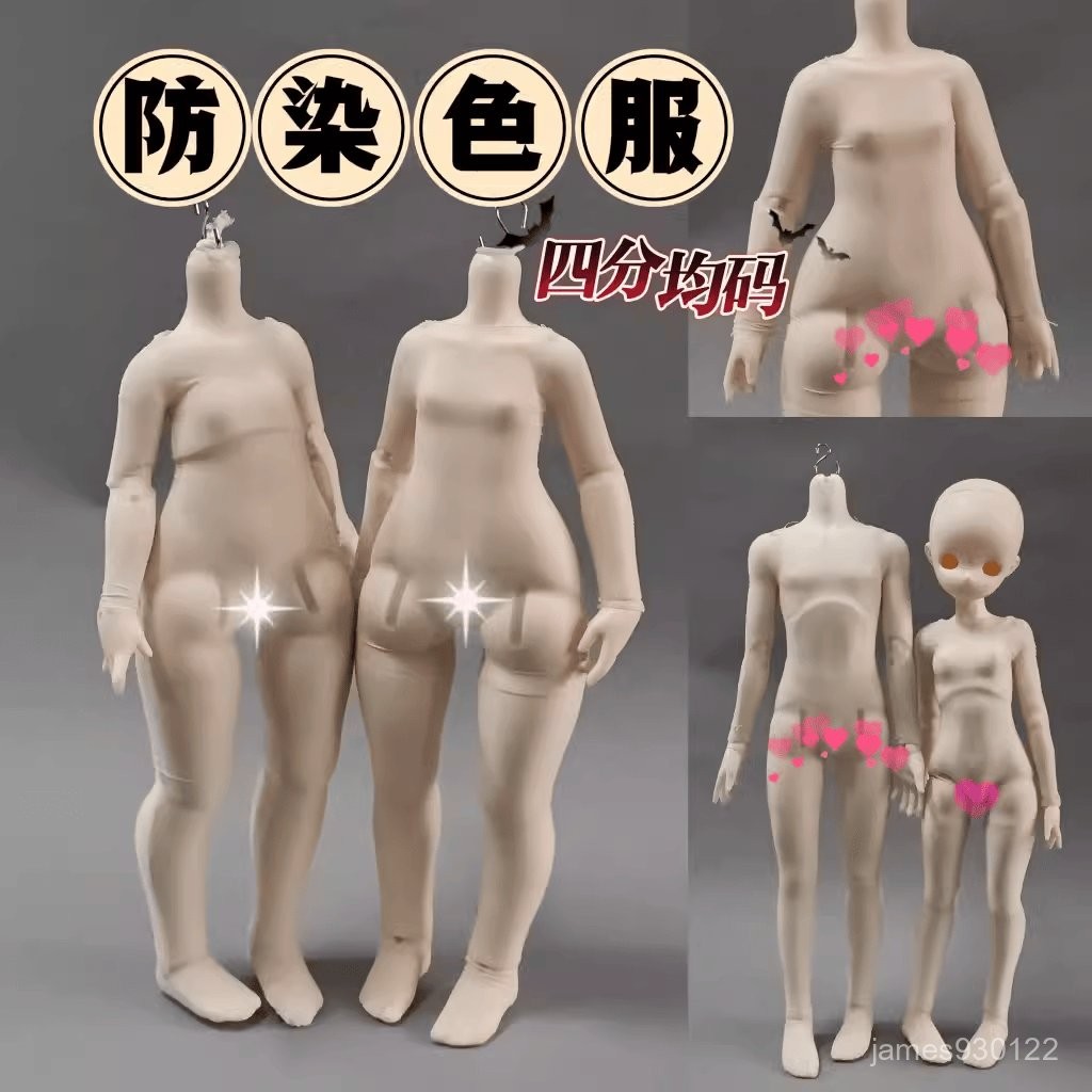 米亞 台出 免運 4分【防染色服】打底娃衣超薄熊妹 咪咪兔 迷迷狗 mdd smd 熊妹 FJHO