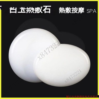 能量石按摩砭石SPA火山能量石熱敷石美容院石按摩美容養生白玉火山能量石套裝白玉能量石火山石 x8473221