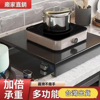 【免運】台灣出貨👈廚房蓋闆燃氣灶架託支架置物架爐灶防滑家用電磁爐煤氣灶臺鍋架 J7YX
