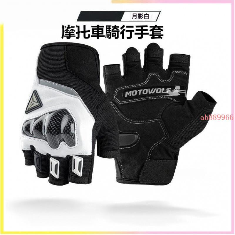 推薦 摩託車騎行手套透氣全指手套防摔手套碳縴護殻手套夏季 騎士手套 摩託車手套騎車手套摩託車手套