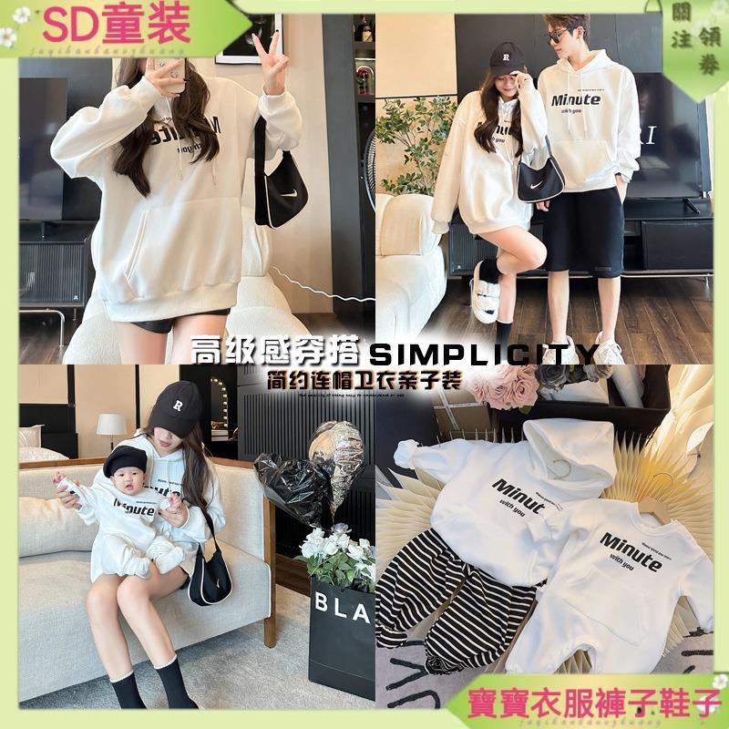 台灣出貨 童裝 全家福 家庭服裝 韓版 韓版親子裝 秋冬母女裝長袖兒童大學T儿童服装 父子裝一家四口度假風出遊全家福套裝