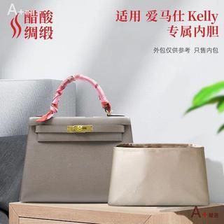 【A+嚴選】醋酸綢緞 適用愛馬仕Kelly25 28 32內膽包凱莉包收納包內袋內