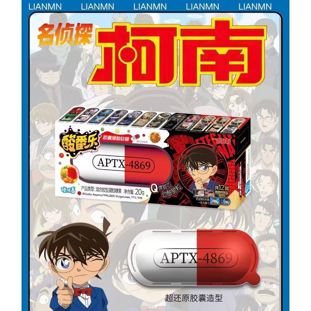 ✨限時低價✨名偵探柯南周邊 名偵探柯南膠囊盲盒 名偵探柯南疊影卡 柯南小卡 怪盜基德小卡 安室透小卡