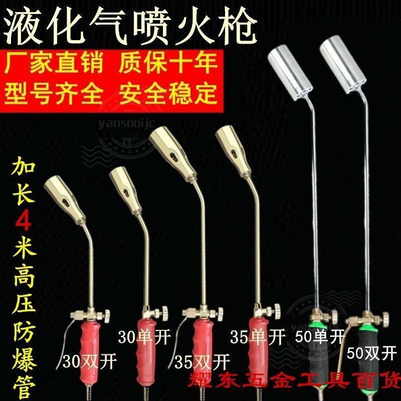 桃園出貨》草噴火器 瓦斯噴槍 點火器 特殊打火機 噴燈液化氣噴火槍煤氣天然氣噴燈噴火器噴