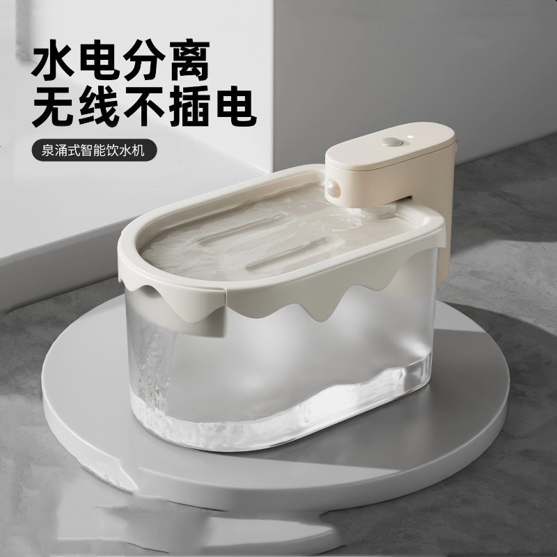 🌸桃裏🌸愛寵用品智能無線貓咪飲水機 自動循環活水飲水機 寵物飲水器 流動不插電狗狗自動餵水器 自動餵水器 飲水機