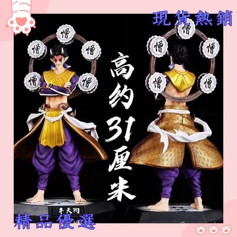 【台灣發貨！】鬼滅之刃 上弦站姿半天狗 憎珀天形態共鳴係列第六彈手辦 模型 擺件 玩具