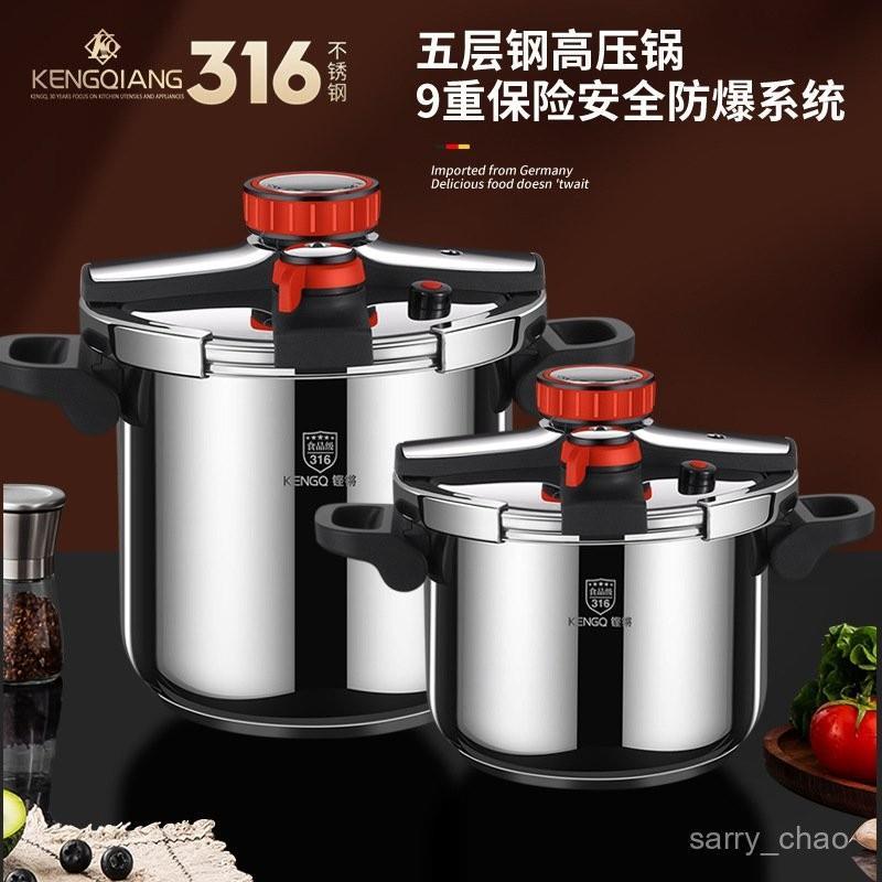 🌸精選🌸 德國316不銹鋼高壓鍋新款家用加厚大容量電磁爐燃氣用防爆壓力鍋