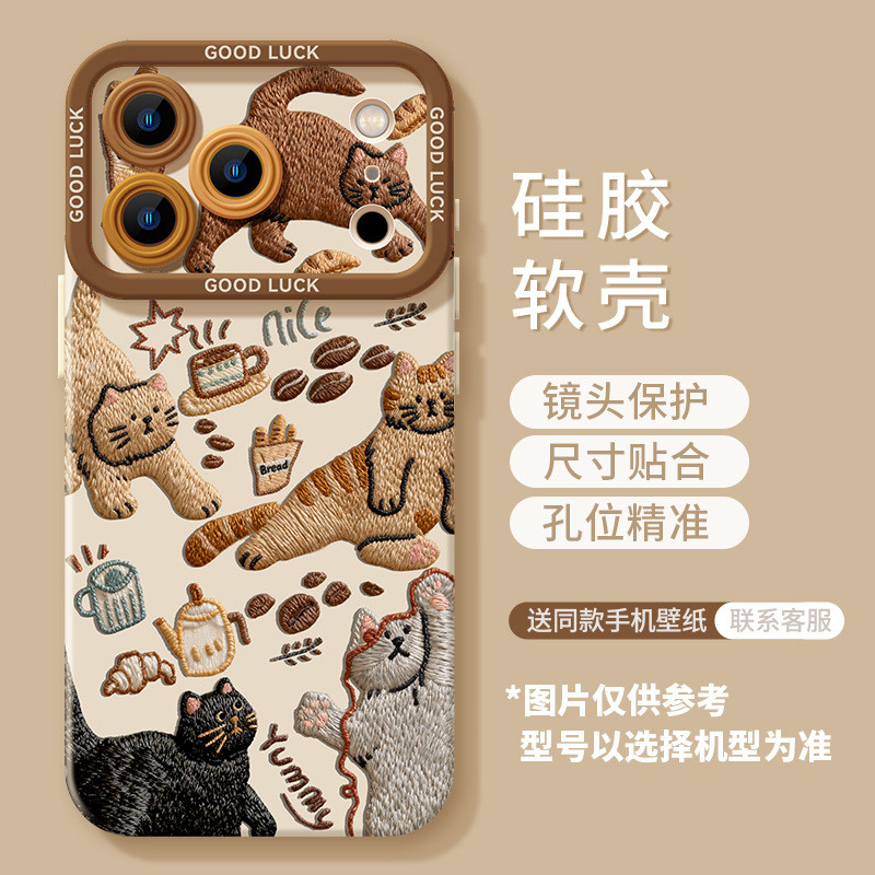 ZEYOU精選🥇17保護殼 質感殼 咖啡小貓適用蘋果17promax軟iPhone16複古13可愛12掛鏈air手機殻