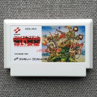 全場免運#遊戲卡 FC紅白機遊戲卡《赤色要塞》Jackal c0939517799