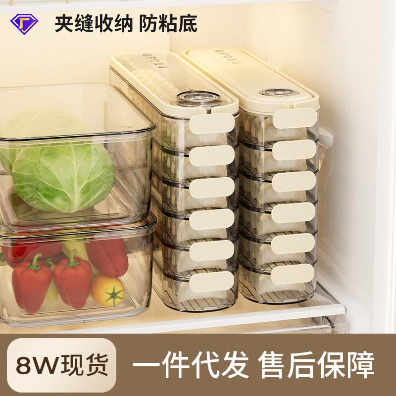 🔥爆款🔥居家百貨 餃子盒家用食品級廚房冰箱夾縫收納盒 uforu多層不粘底速凍保鮮盒