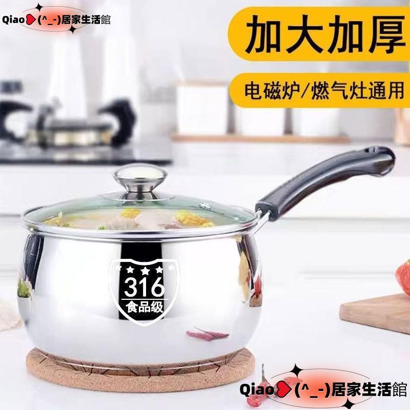 🔥桃園發貨🔥熱賣316不銹鋼奶鍋寶寶輔食鍋嬰兒煎煮鍋特厚不粘無塗層小湯鍋鍋