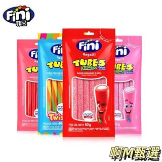 啊M-巴西Fini菲尼迷你拽拽軟糖 酸沙混合果味夾心彩色扭扭糖果