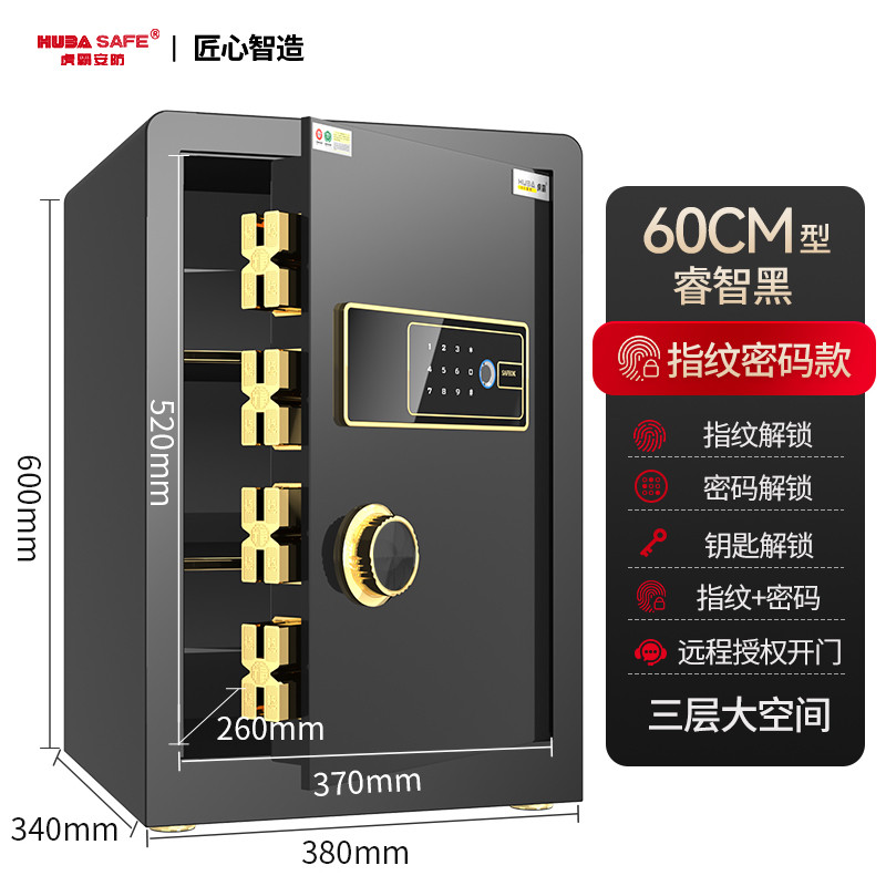 家用保險箱指紋密碼保險櫃小型辦公入墻保管箱隱形入衣櫃床頭保管櫃