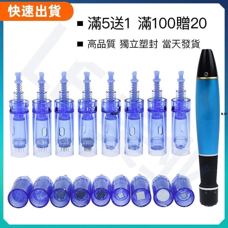 可開發票💛/滿100送20A1機器微針 紋繡機紋眉霧眉全拋一件式針 長藍卡口微針 用品工具