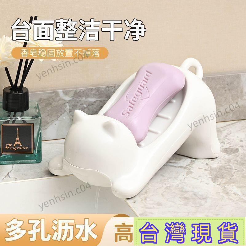 限時特惠🔥肥皂瀝水盒 肥皂盒 瀝水 肥皂 香皂盒 乾燥 鏤空 防滑 貓咪 造型 可洛萌 廚房 浴廁 浴室用品