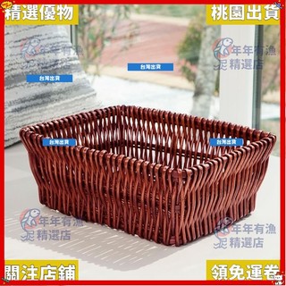 🔥精選優品🔥 編織收納籃 收納筐 藤編水果筐柳編籃子零食筐框編織 收納筐 布藝 收納籃 竹筐藤筐u0hxmii3v