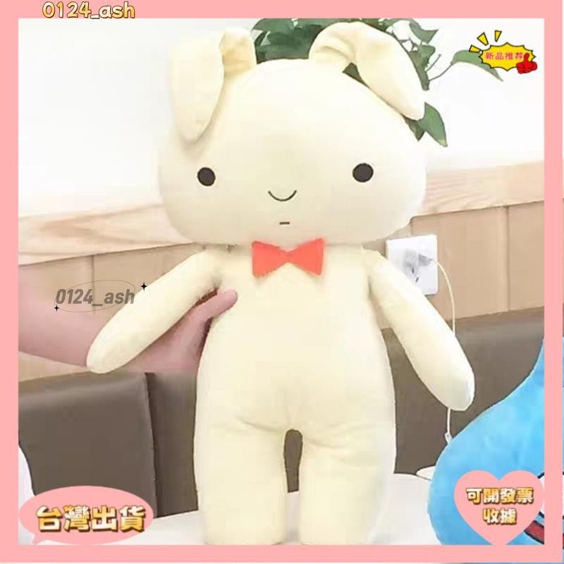 桃園出貨#日單景品系列蠟筆小新妮妮的兔子大隻毛絨玩具公仔玩具