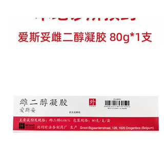 秒殺優惠 價格 雌 二 醇 【愛 斯 妥】】】】】