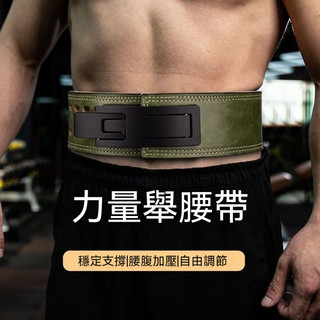 上新 護腰 腰帶 健身腰帶 護具 運動護具 健身護腰 健身 護腰帶 SBD腰帶 牛皮腰帶 深蹲腰帶 舉重腰帶 1217