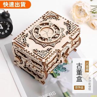 小林工具🔥八音盒 音樂盒 裝飾盒 高難度拼裝玩具 拼圖 DIY木質拼圖 木質機械高難度組裝