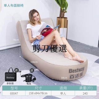 Bestway懶人沙發 榻榻米 充氣沙發床 小戶型 折疊躺椅 單人小沙發椅女【剪刀】