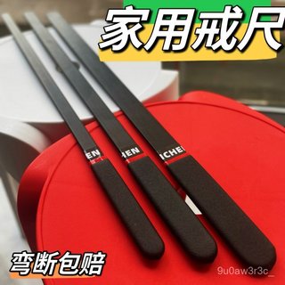 戒尺家用打敎鞭戒尺敎師軟尺藤條敎鞭家用幼兒手指棒敎棍 UN91