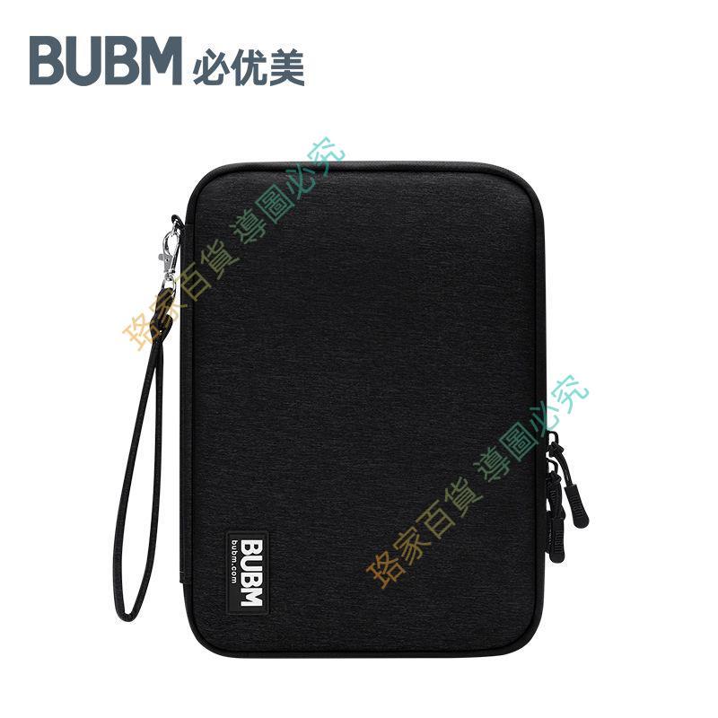 青青大賣 BUBM數碼數據線收納包平板保護套充電寶雙層便攜大容量usb收納盒 🛡🏅12.29