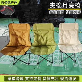加棉加厚高靠背月亮椅露營便攜加棉月亮椅高靠背秋冬季戶外折疊椅 HQP4