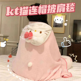 kitty披肩毛毯 KT貓披肩毛毯午睡居家連帽空調毯 午睡趴睡連帽 空調毯 單人毛毯 沙發毯 蓋毯 午睡毯 浴巾 連帽毯