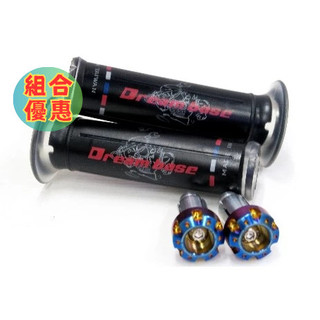 現貨🔥DreamBase 骷顱圖騰握把套+左輪鍍鈦端子
