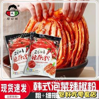 🔥包好喫💥秒殺🔥小夥子韓國辣白菜泡菜專用辣椒粉不辣粗粒細粒組閤韓式料理辣椒麵