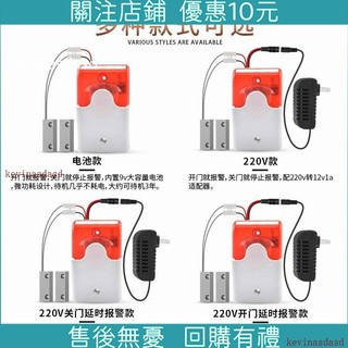 台灣熱賣*上新五金自吸式開門報警器大門磁延時報警有線防火門安全門聲光有線防火門防盜鑫盛